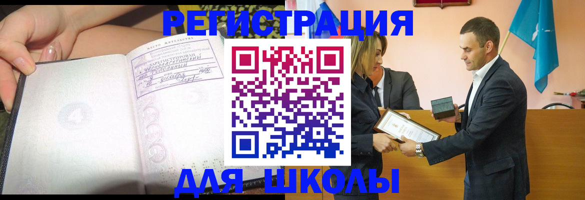 временная регистрация в Озёрске