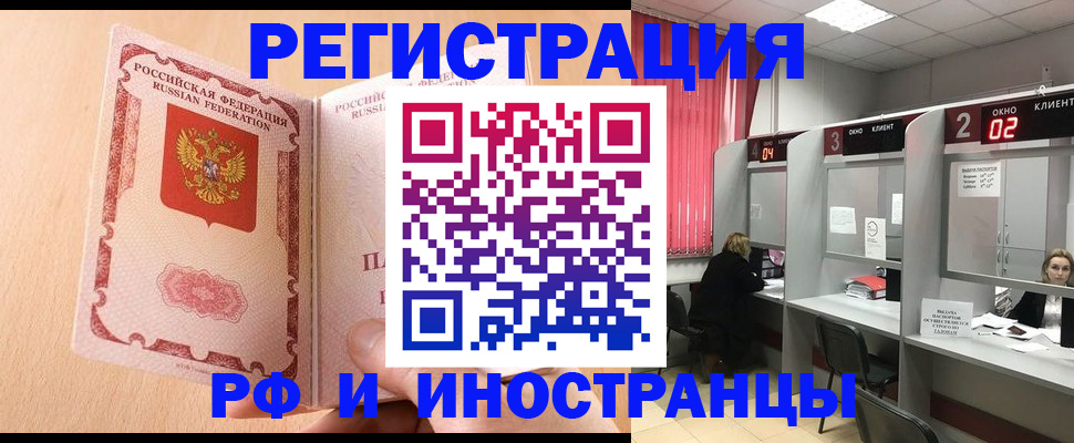 регистрация в Озёрске