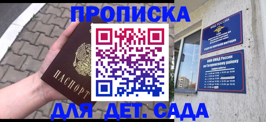 прописка гарантия в Озёрске