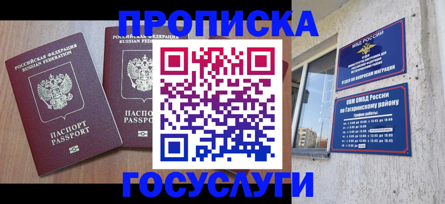 найти адрес прописки в Озёрске