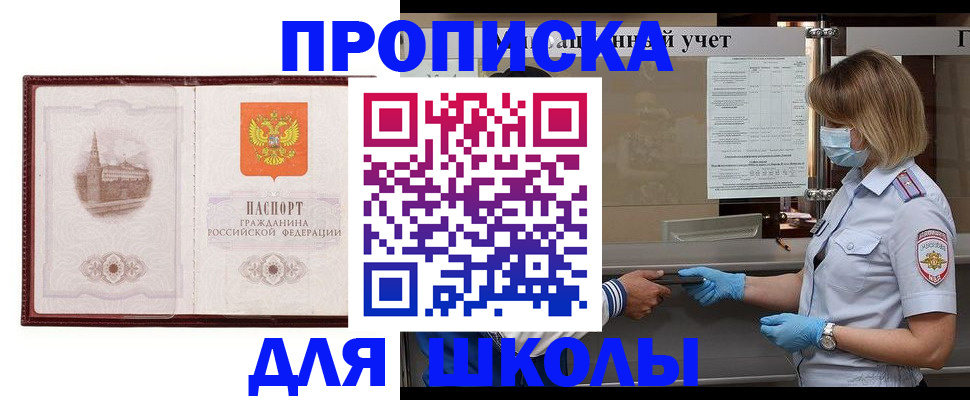 миграционный учет в Озёрске