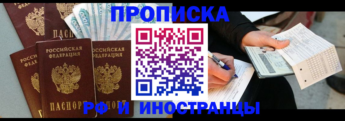 пропишу в квартире в Озёрске